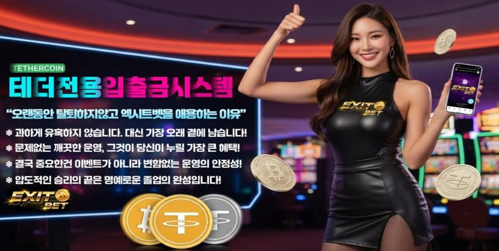 ERC-20, TRC-20 등 테더 네트워크별 전송 수수료와 속도를 비교한 데이터 차트